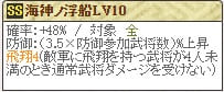 海神Lv10