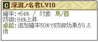 前田Lv10