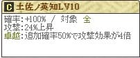 吉田Lv10