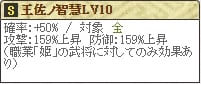 ねねLv10