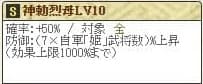 淀極Lv10 (1)