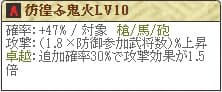 大野Lv10