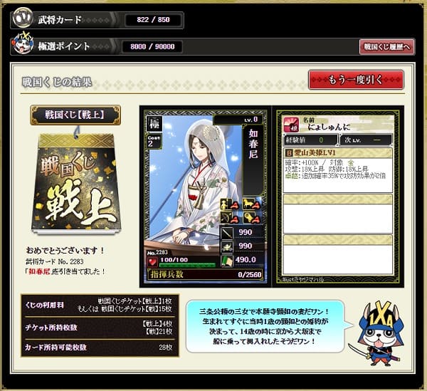 戦上405本2