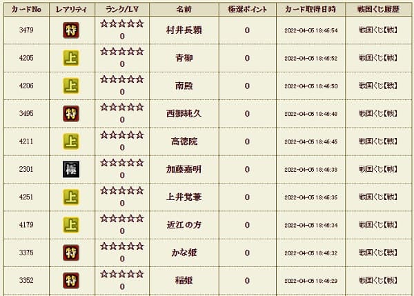 戦くじ405メンテ後2