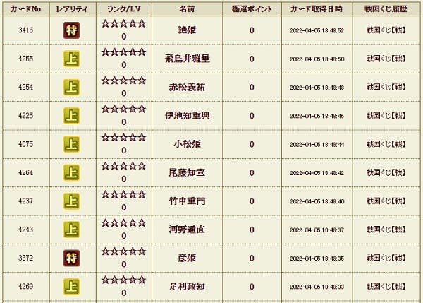 戦くじ405メンテ後4