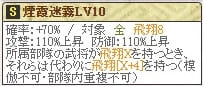 才蔵Lv10