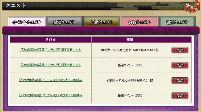 今日(26日)が最終日の「武将育成集中講座」