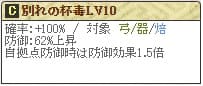 満天姫Lv10