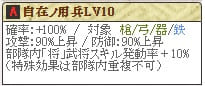 滝川Lv10