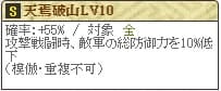 晴信LV10