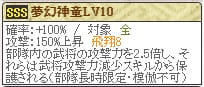 今川Lv10