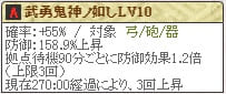 新納Lv10上限 (1)