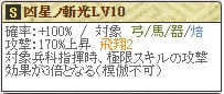 堀Lv10