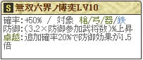 【人数依存スキル(防)】性能比較と素材一覧