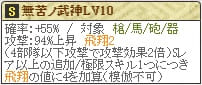 前田Lv10