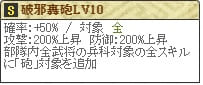 島津Lv10