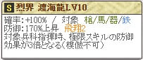 宇喜多Lv10