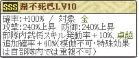 官兵衛Lv10