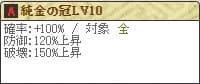 安土Lv10