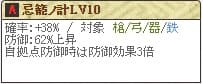 前田玄以LV10