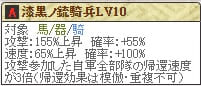 佐々Lv10