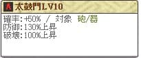 会津若松城Lv10