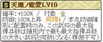 吉乃Lv10