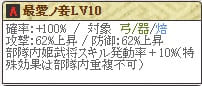 最愛ノ妾Lv10 (1)