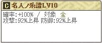 堀Lv10