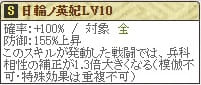 北政所Lv10