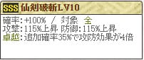 仙剣Lv10