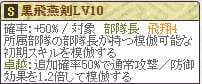 佐々木ユキLv10