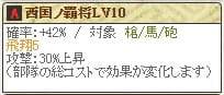 大内Lv10