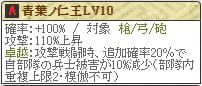 伊達Lv10