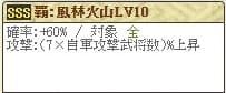 信玄Lv10