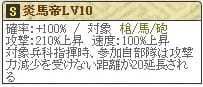 井伊Lv10