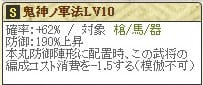 島津Lv10