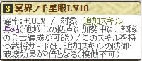 大谷Lv10