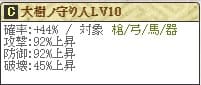 夏目Lv10