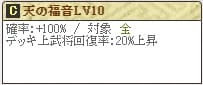 天の福音Lv10(新) (1)